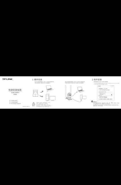 TP-LINK TL-WN826N免驱版 V2.0